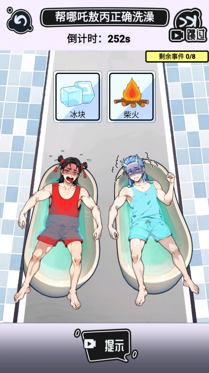 疯狂脑洞传-逃出炉鼎