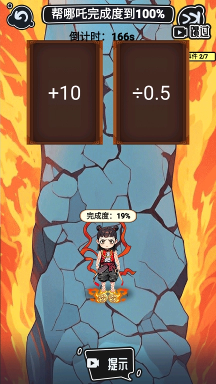 疯狂脑洞传-逃出炉鼎