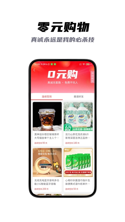 超划算