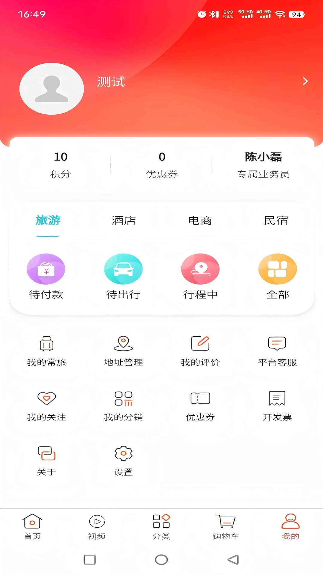 幸福航程