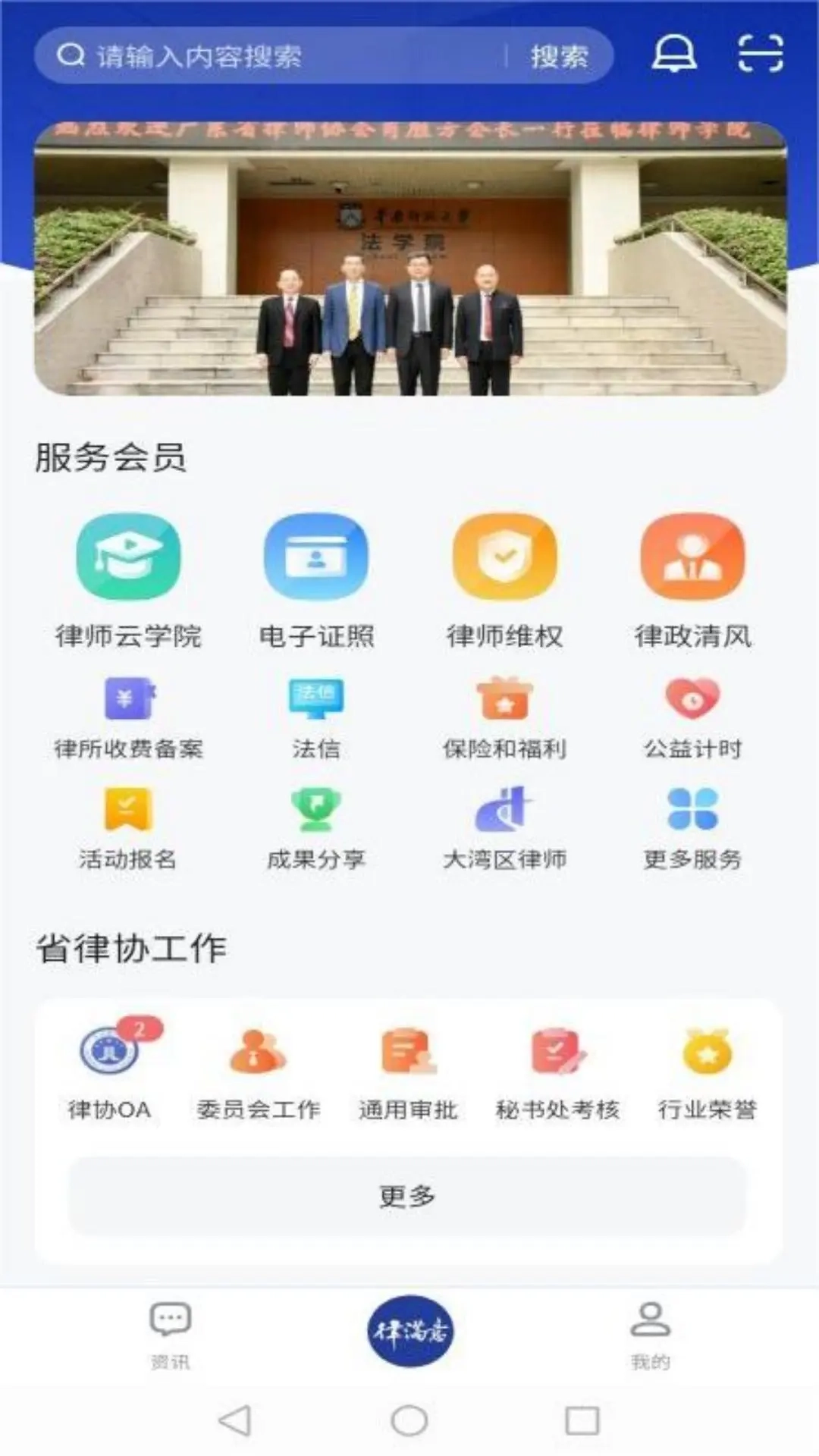 律满意