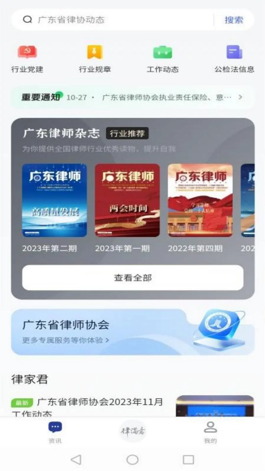 律满意