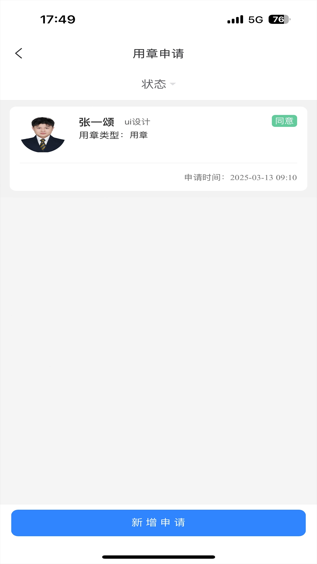 仁隆