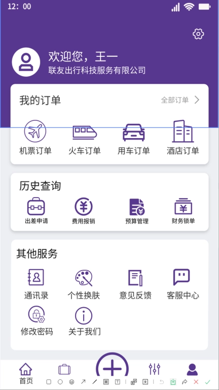 锦翔商旅