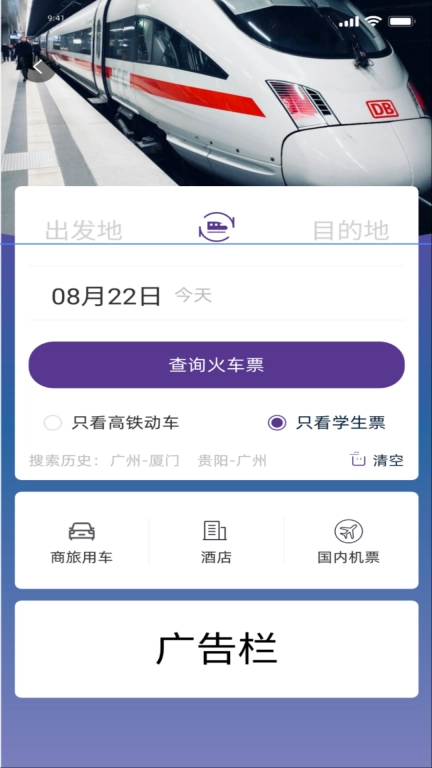 锦翔商旅