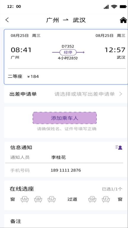 锦翔商旅