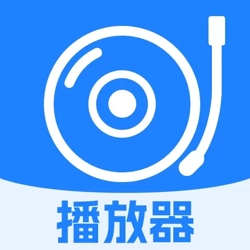 音乐免费播