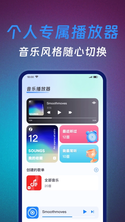 音乐免费播