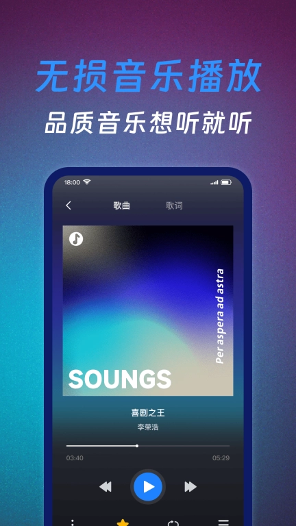 音乐免费播