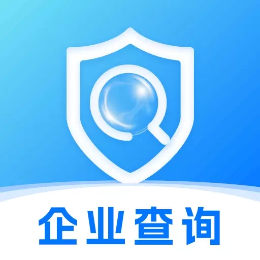 企业信息直查