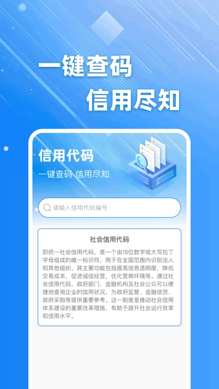企业信息直查