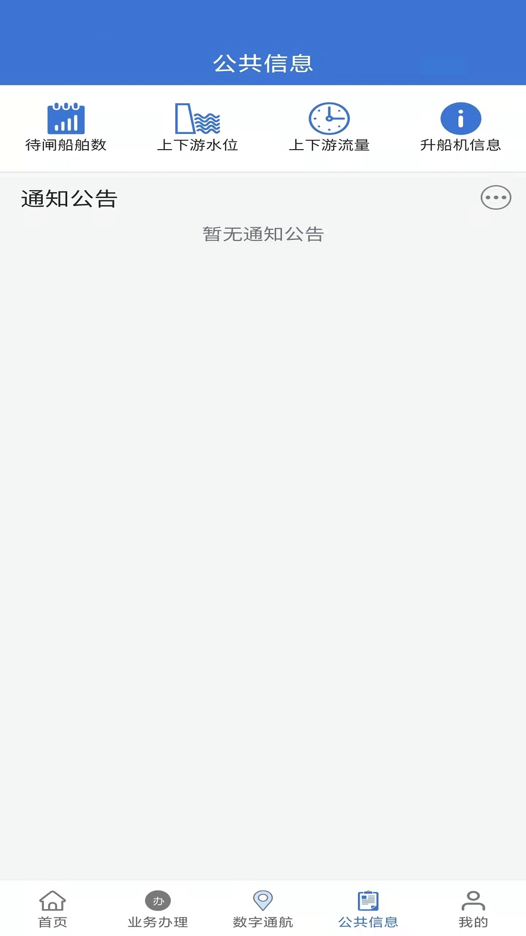 乌航通管理