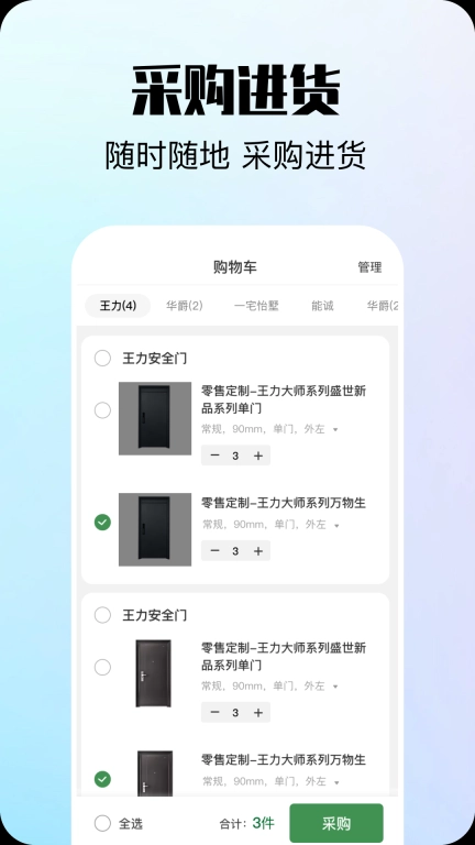 王力经销商