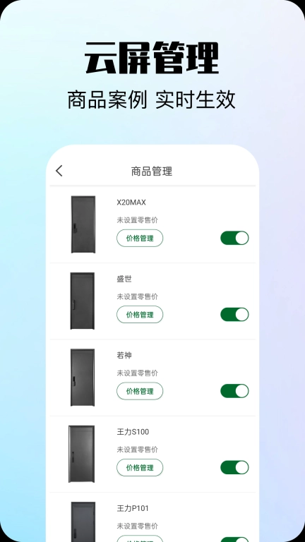 王力经销商