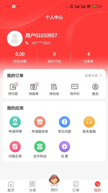 西游到家