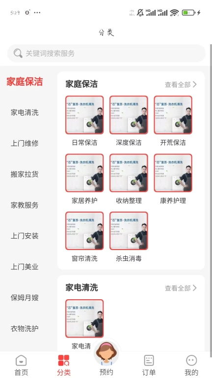 西游到家
