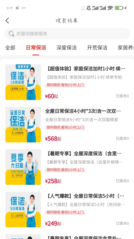 西游到家