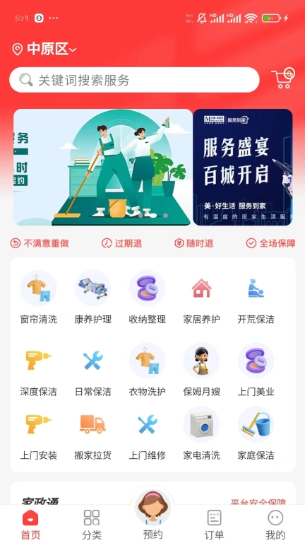 西游到家