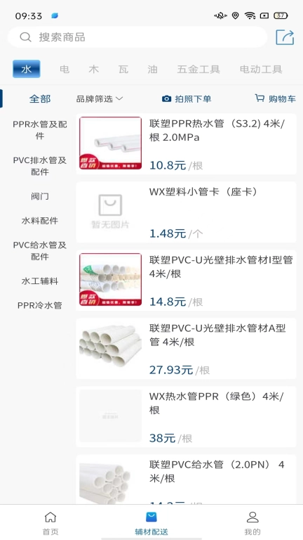 中筑网