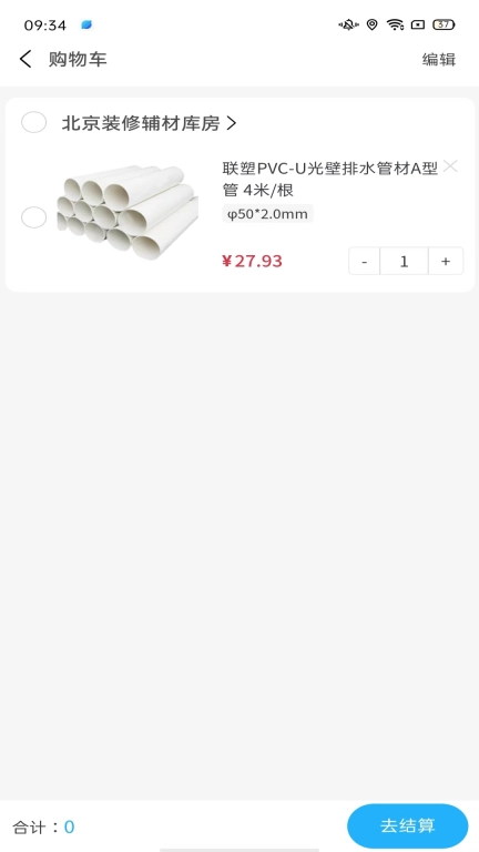 中筑网