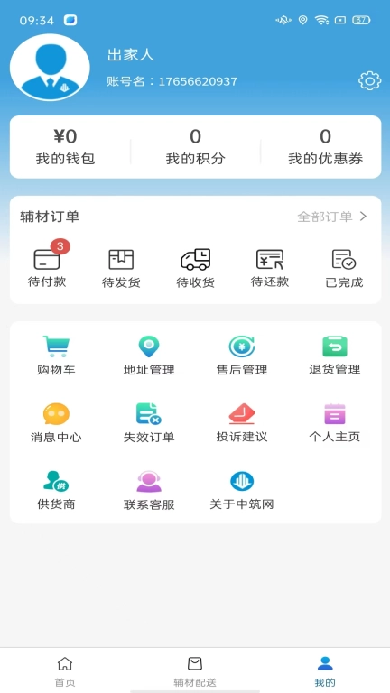 中筑网