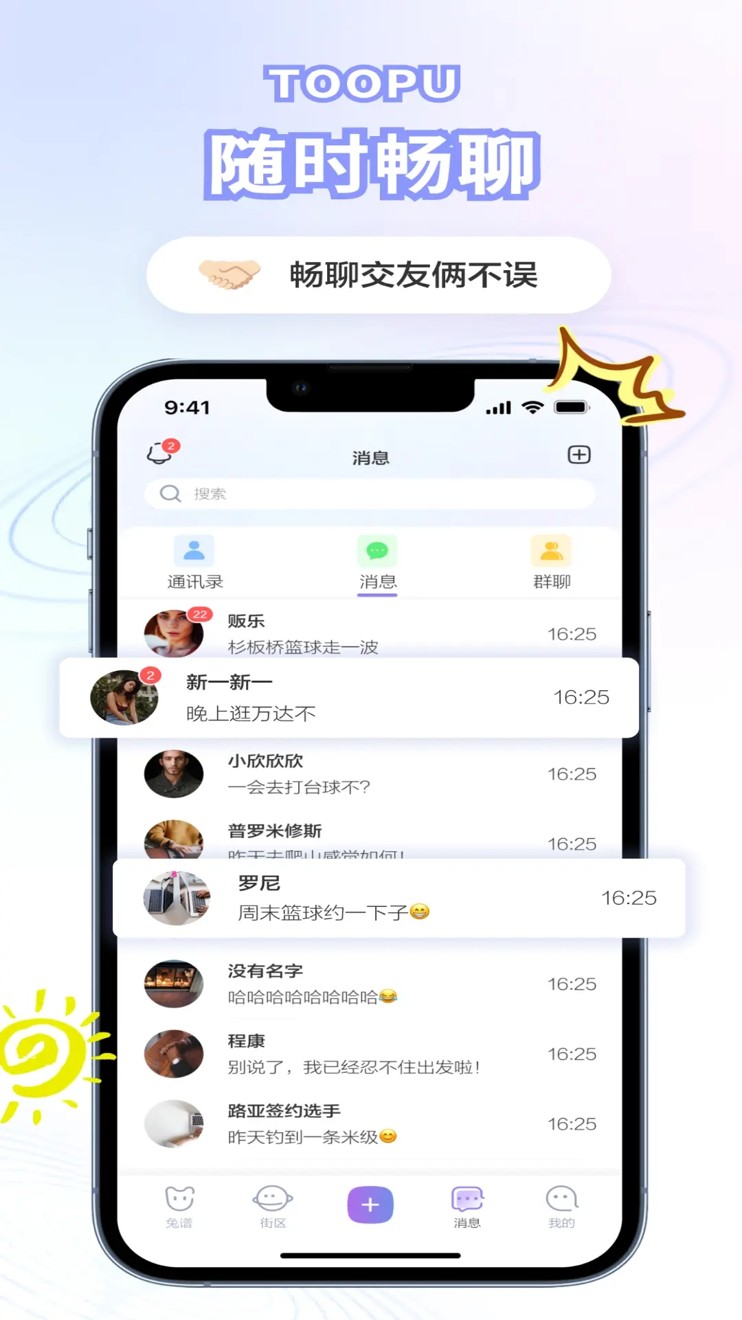 兔谱