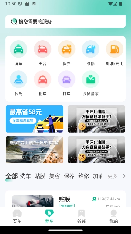 掏靓车