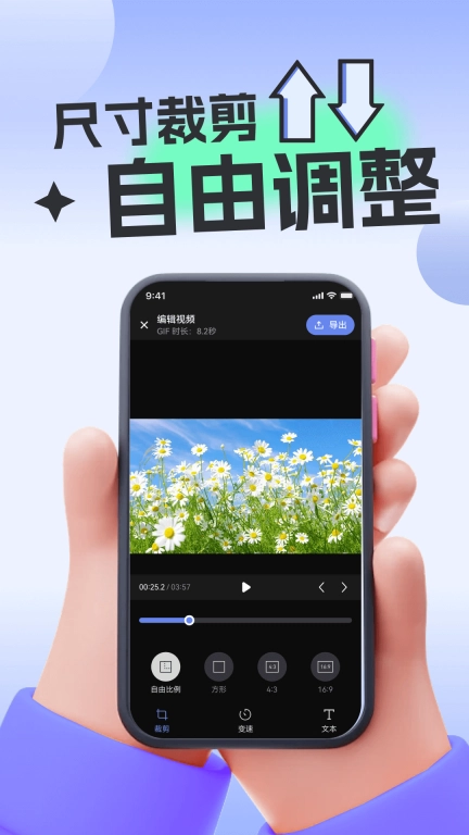 免费视频转GIF