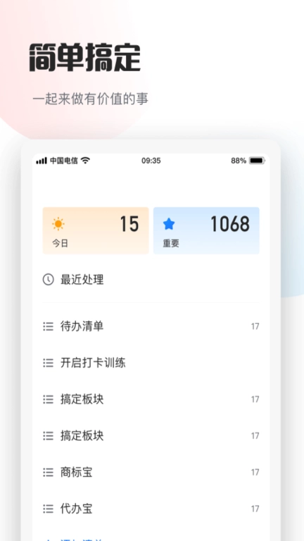 巧鹿