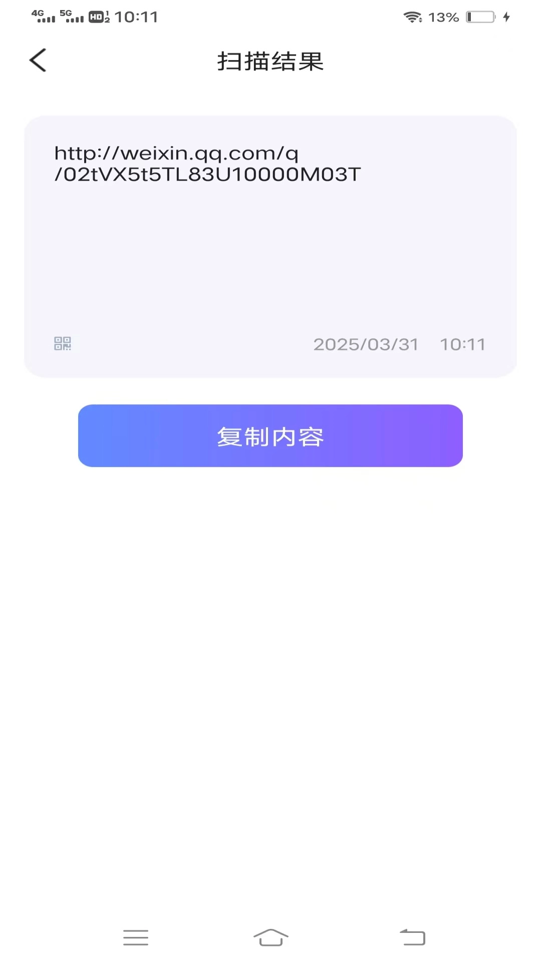 清风扫描王