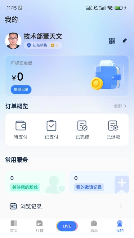 嗨优才专业端