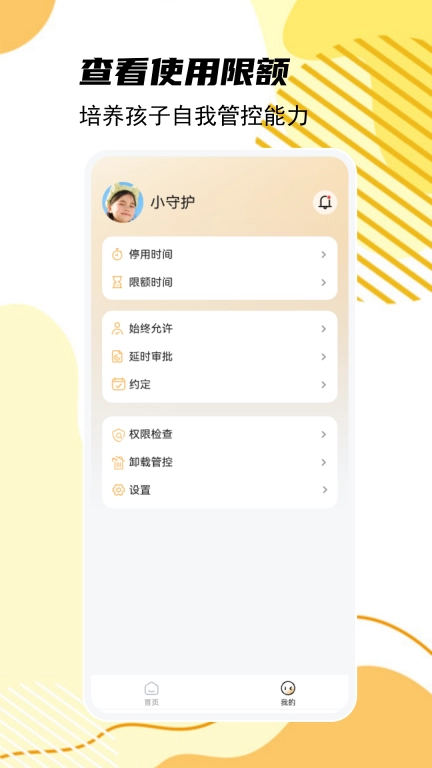 童安孩子端