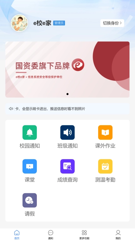 e校e家