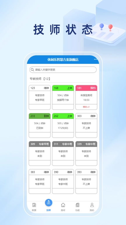 休闲乐运营大师