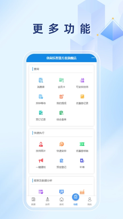休闲乐运营大师