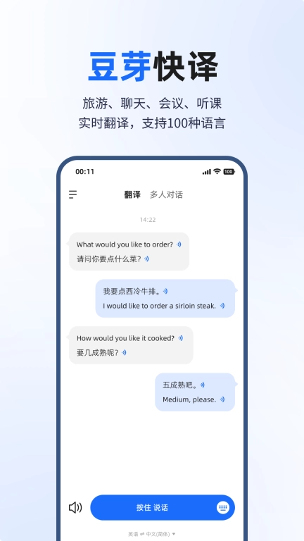 豆芽快译