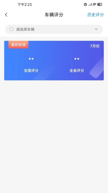 小义货车圈