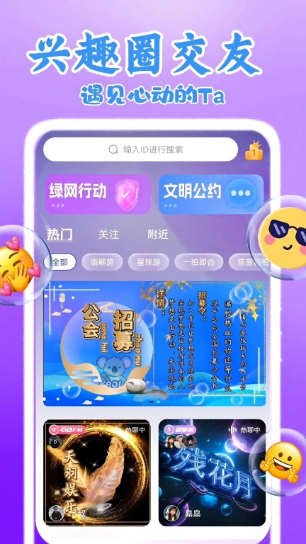 考拉语音软件