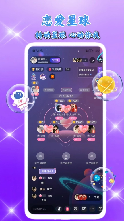 考拉语音软件