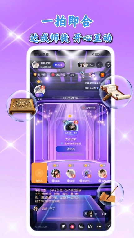 考拉语音软件