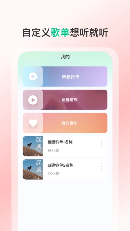 热门铃声大全-手机铃声