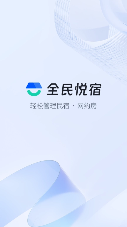 全民悦宿
