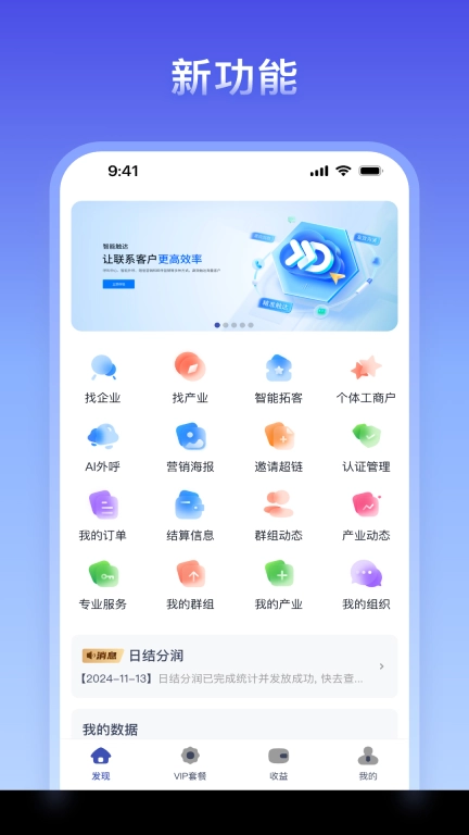 灵犀超链plus
