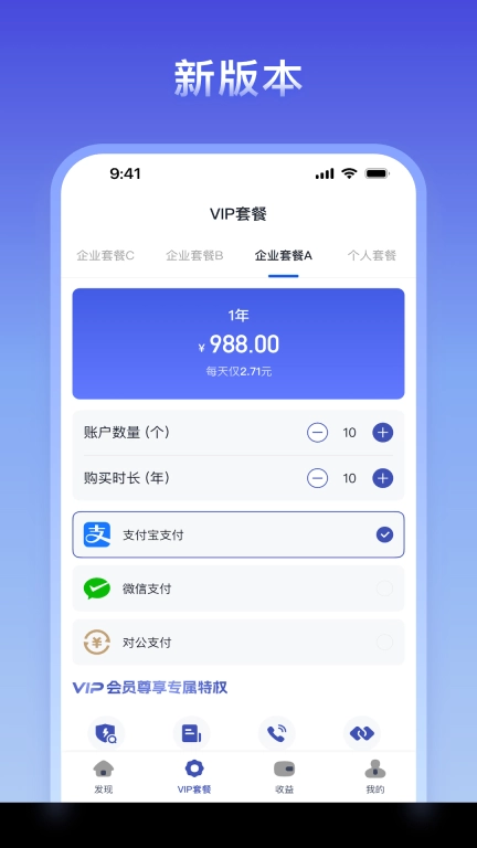 灵犀超链plus