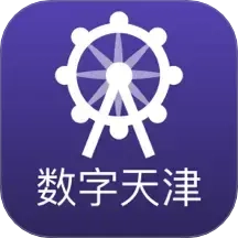数字天津