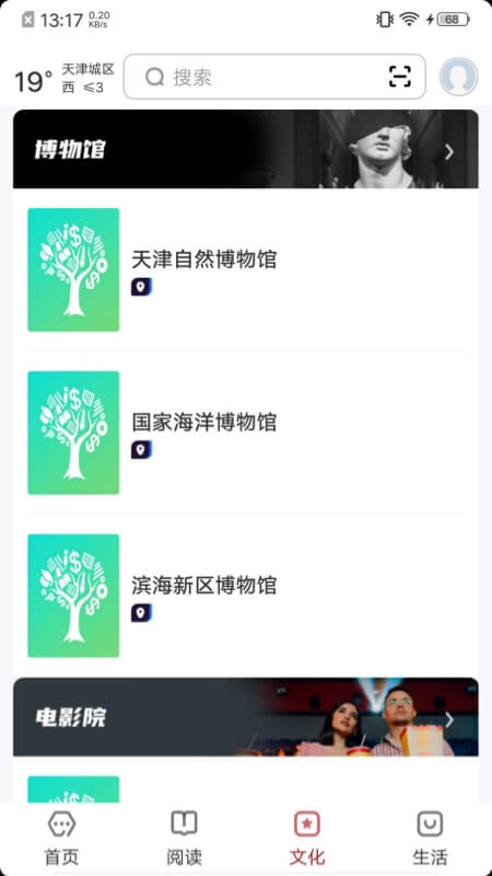 数字天津