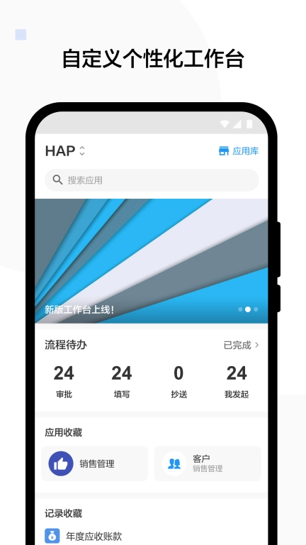明道云(私有部署)
