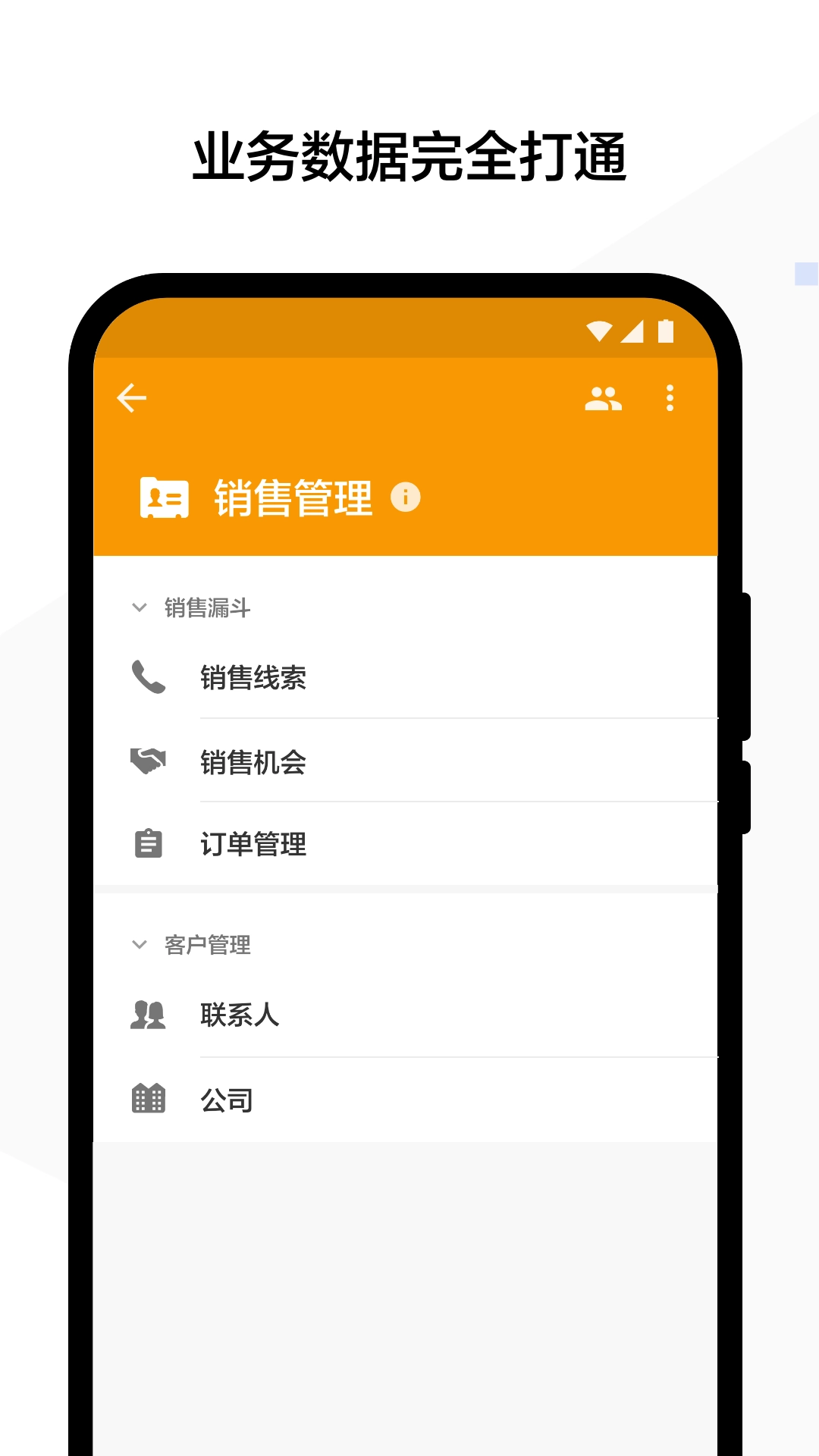明道云(私有部署)