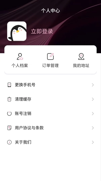 密链