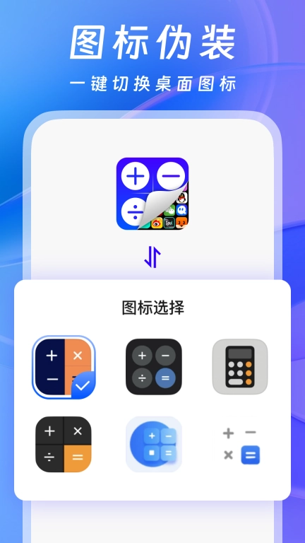 软件隐藏器-隐藏大师
